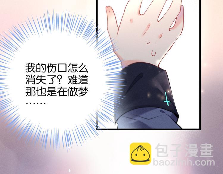 第4话 突然告白44
