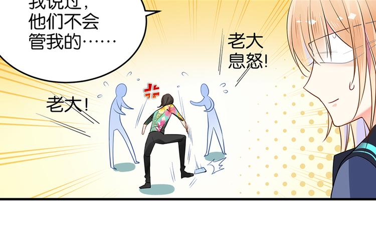 第11话 要死了？43