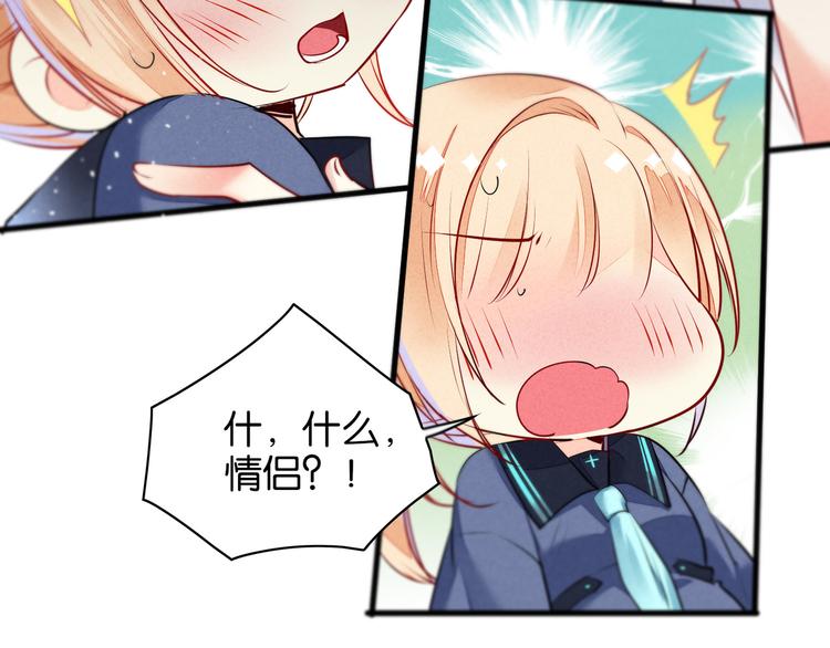 第4话 突然告白39