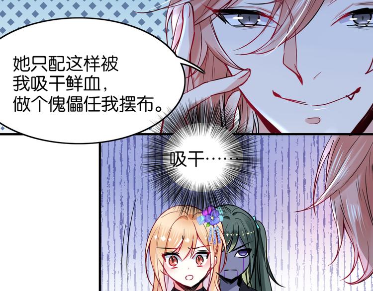 第19话 傀儡32