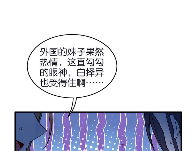 第26话 狼女芙蕾49