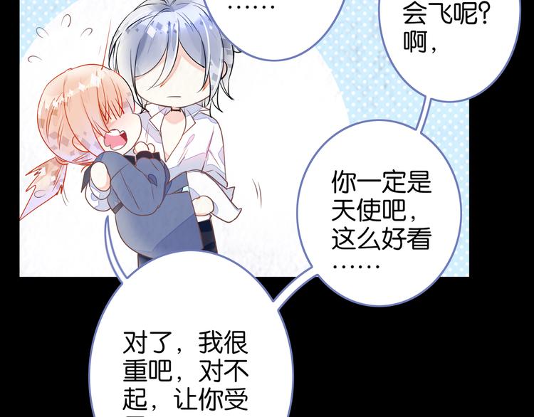 第1话 是天使啊55