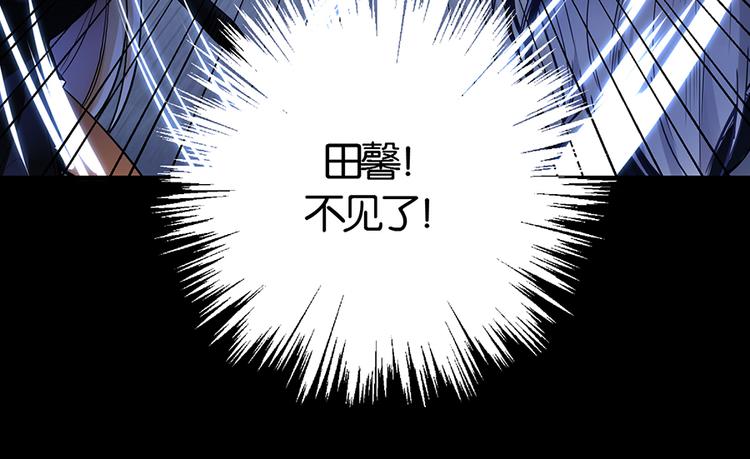 第34话 田馨消失25