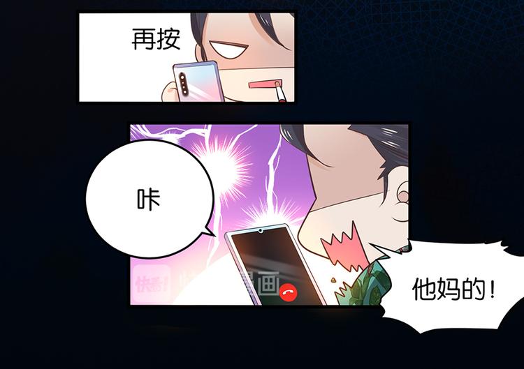 第11话 要死了？29
