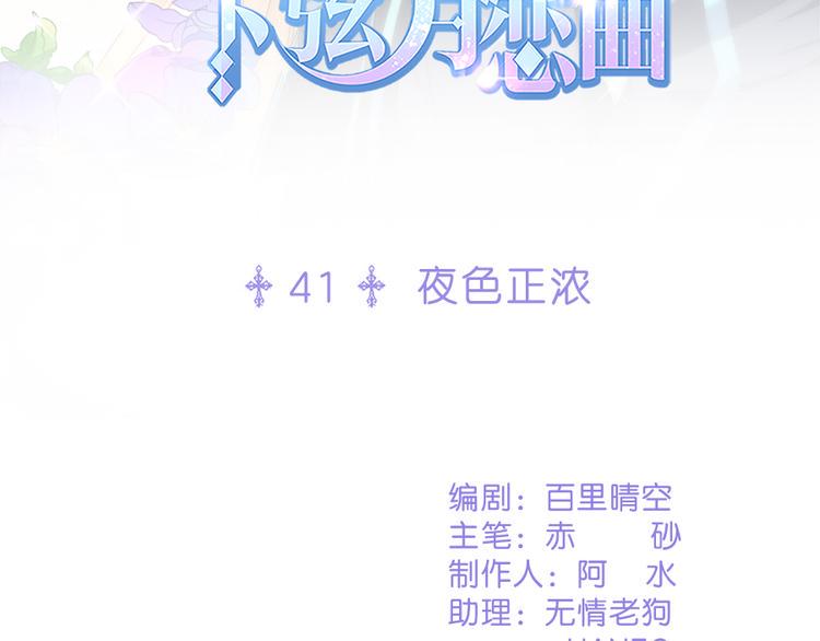 第42话 夜色正浓1