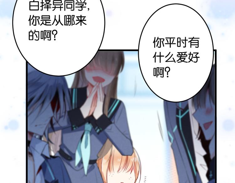第3话 转校生1