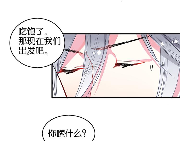 第30话 饱餐一顿54
