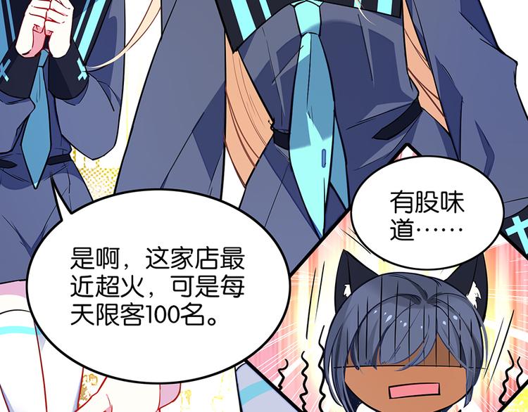 第29话Mr.White咖啡店42