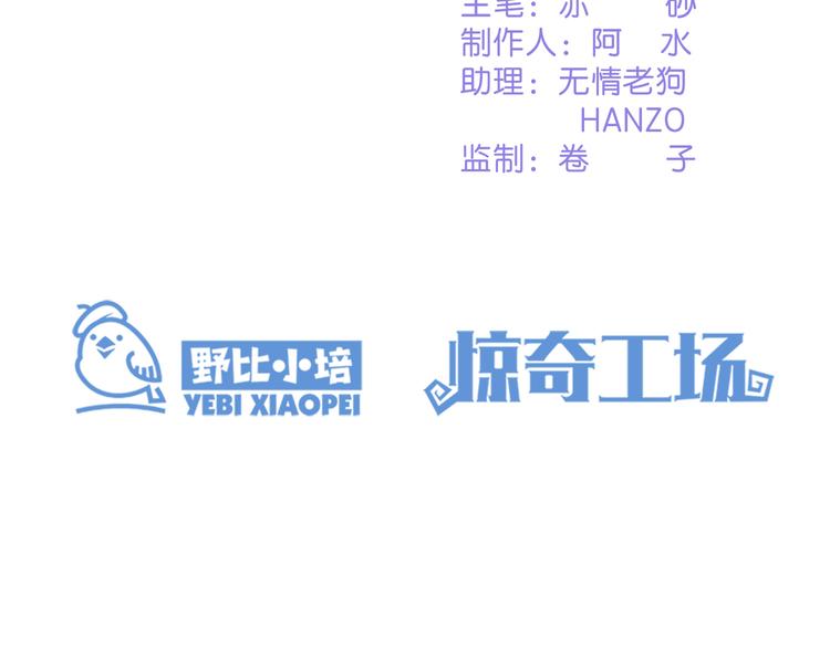 第19话 傀儡4