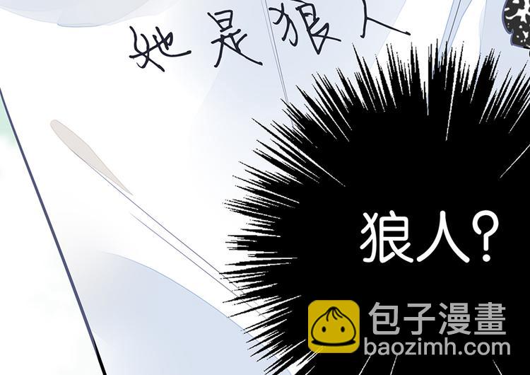 第26话 狼女芙蕾54