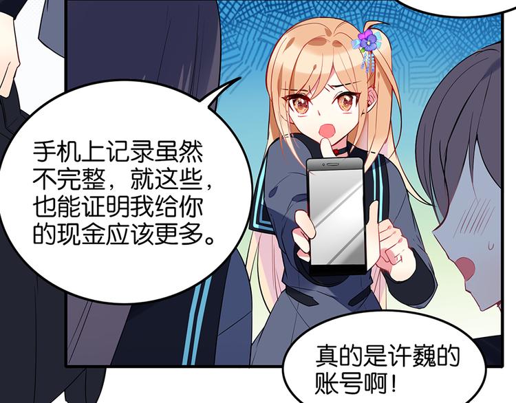第16话 普通同学45