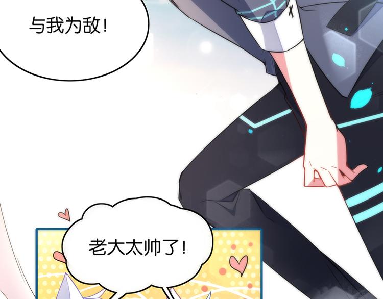 第36话 谁敢与我为敌45