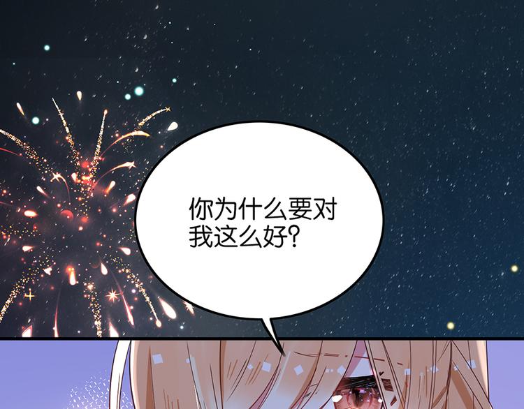 第32话 告白3