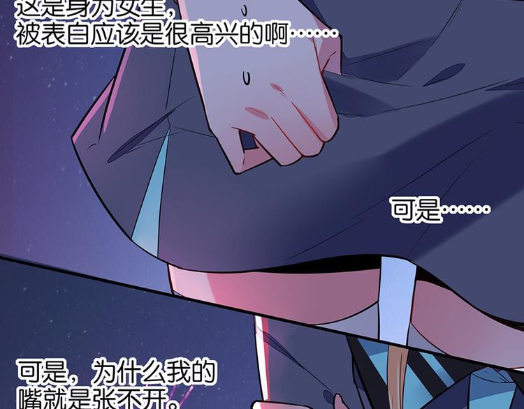 第32话 告白20