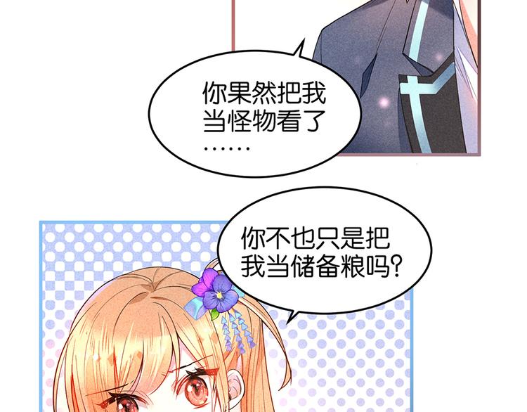 第14话 道歉43