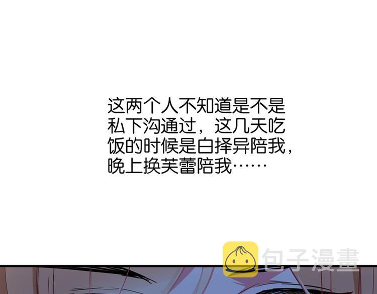 第29话Mr.White咖啡店12