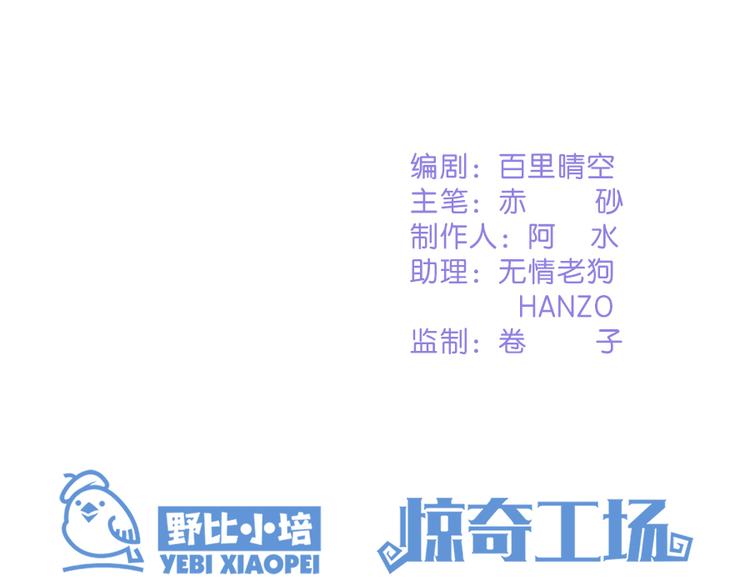 第22话 毒药1