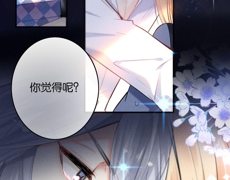 第7话 初吻2