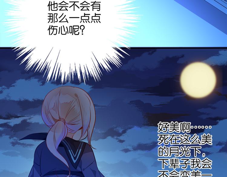 第1话 是天使啊40