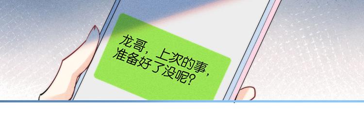 第9话 闪亮登场34