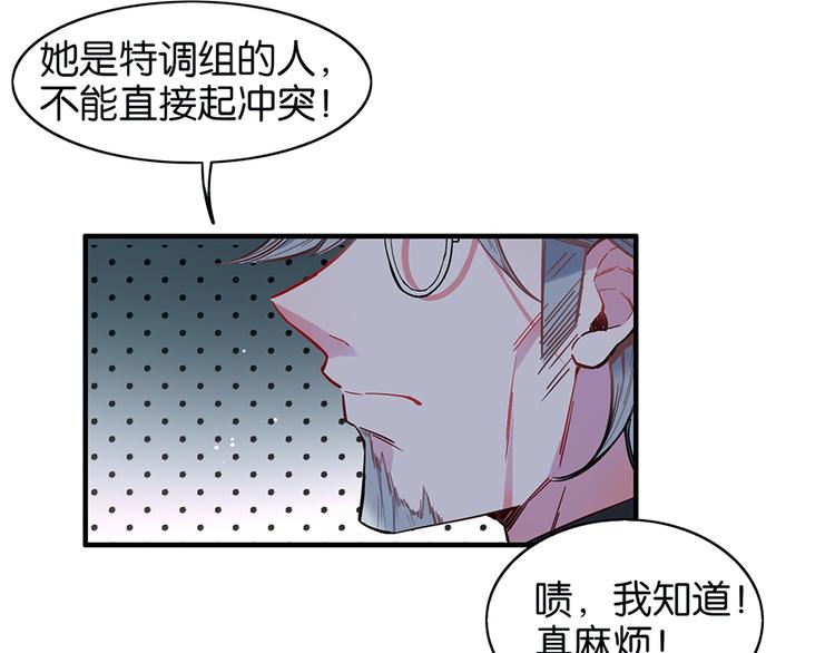 第28话 追踪咒51