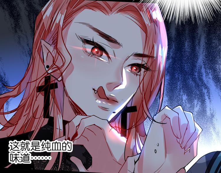 第38话 血族领地17