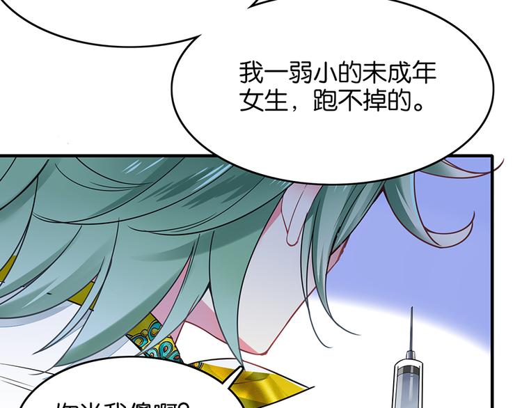 第37话 抽血42