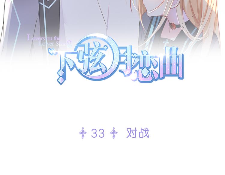 第33话 对战1