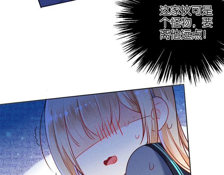 第5话 能减肥的魔法11