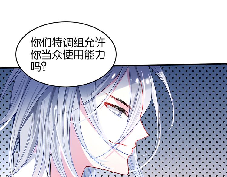 第33话 对战16