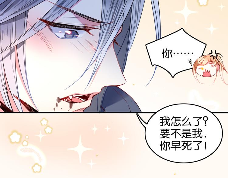 第21话 救命之恩12
