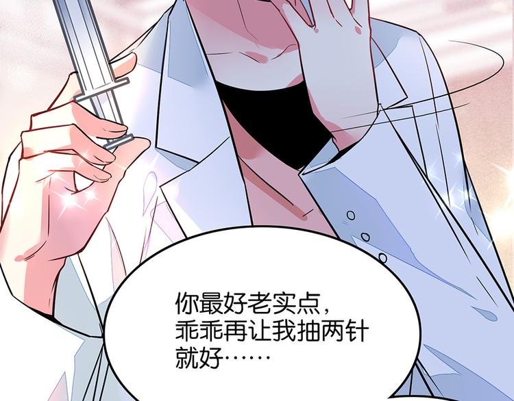 第37话 抽血45