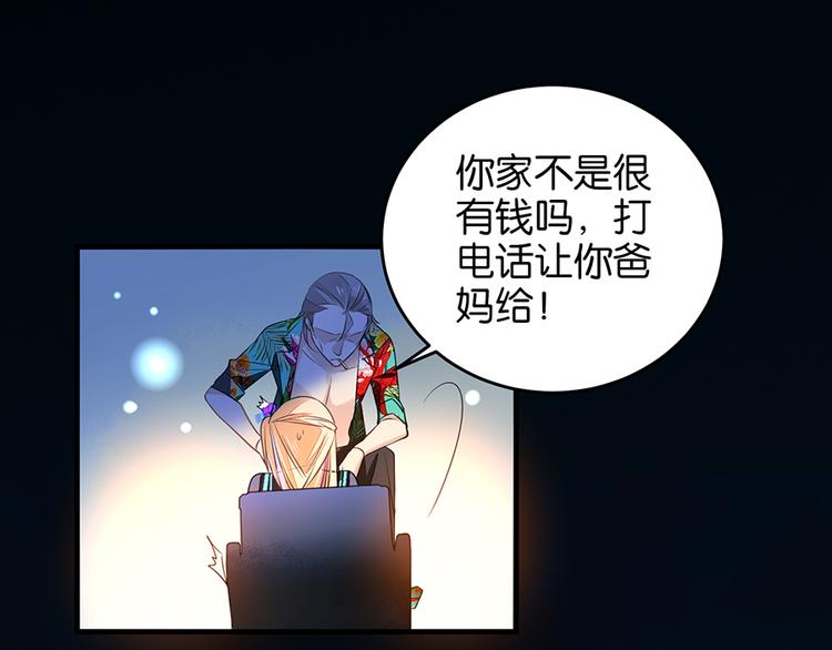 第11话 要死了？24