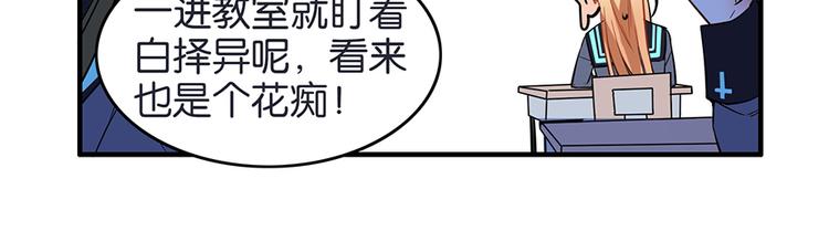 第26话 狼女芙蕾29