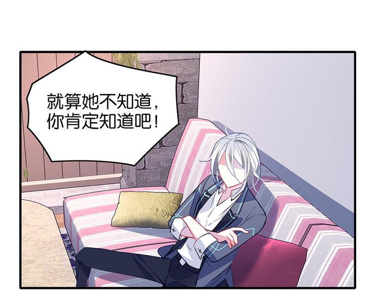 第36话 谁敢与我为敌19