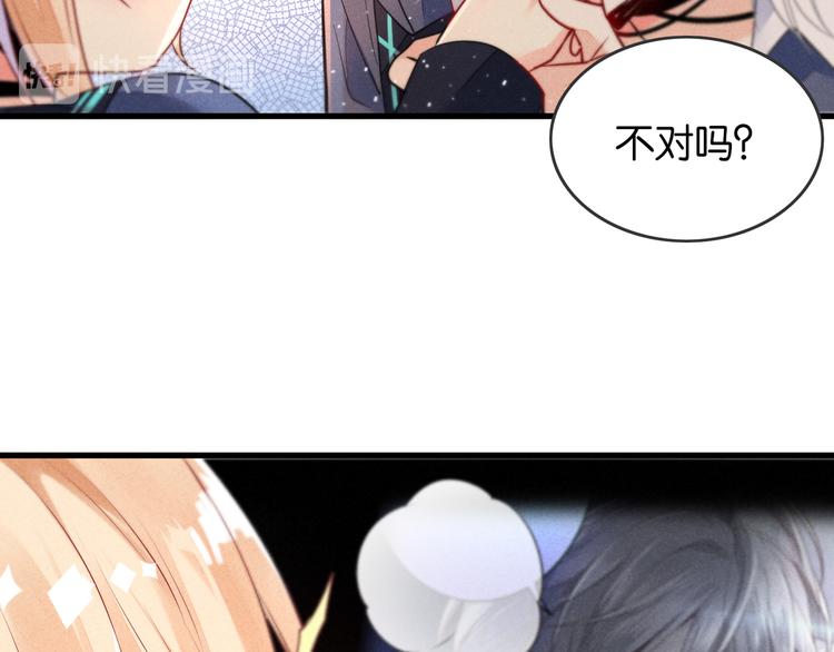 第4话 突然告白41
