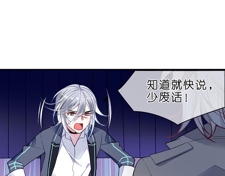 第36话 谁敢与我为敌23