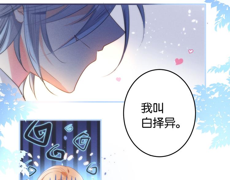 第2话 白日梦42