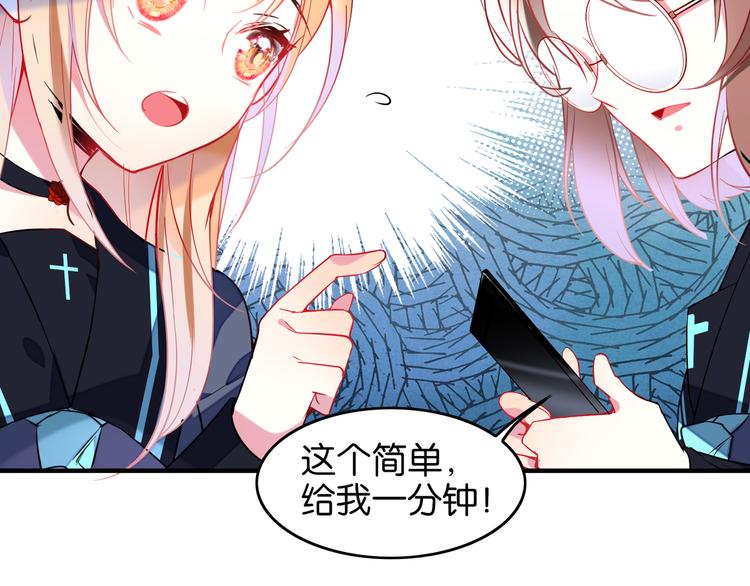 第18话 虚假特效7