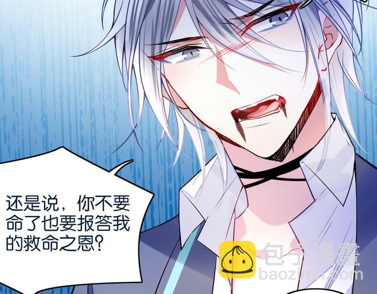 第21话 救命之恩31