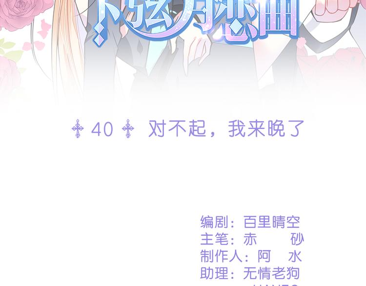 第40话 对不起，我来晚了1