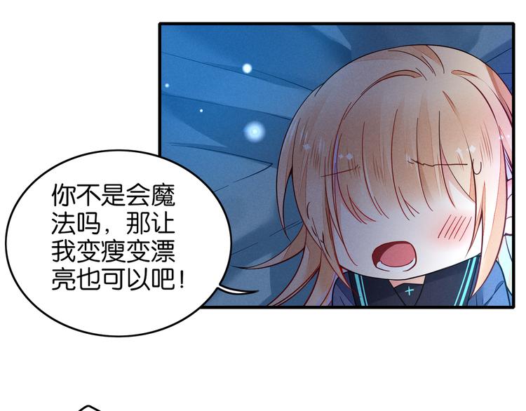 第5话 能减肥的魔法31