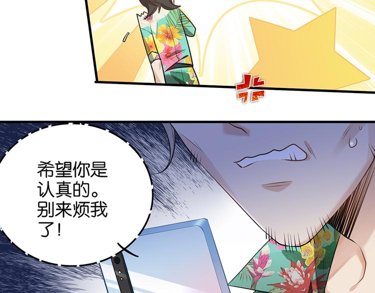 第11话 要死了？40