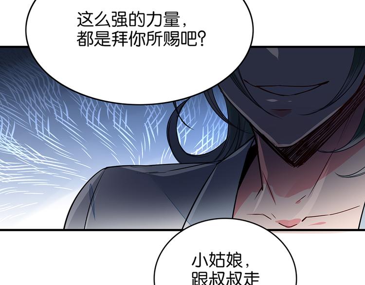 第34话 田馨消失16