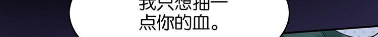 第37话 抽血21