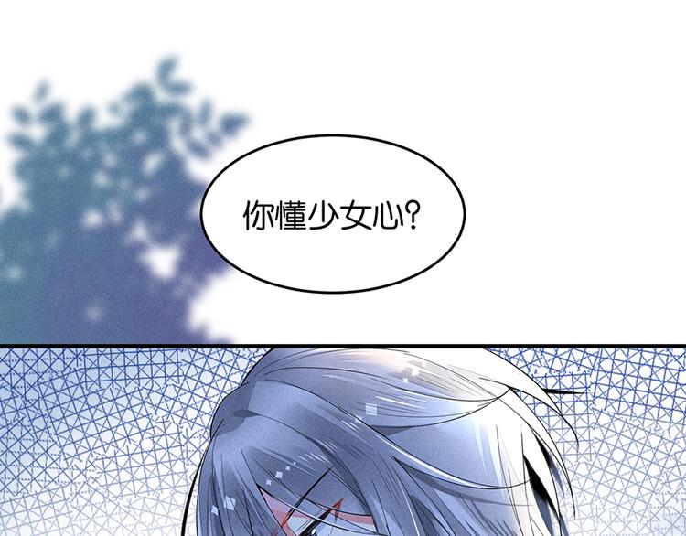第14话 道歉3