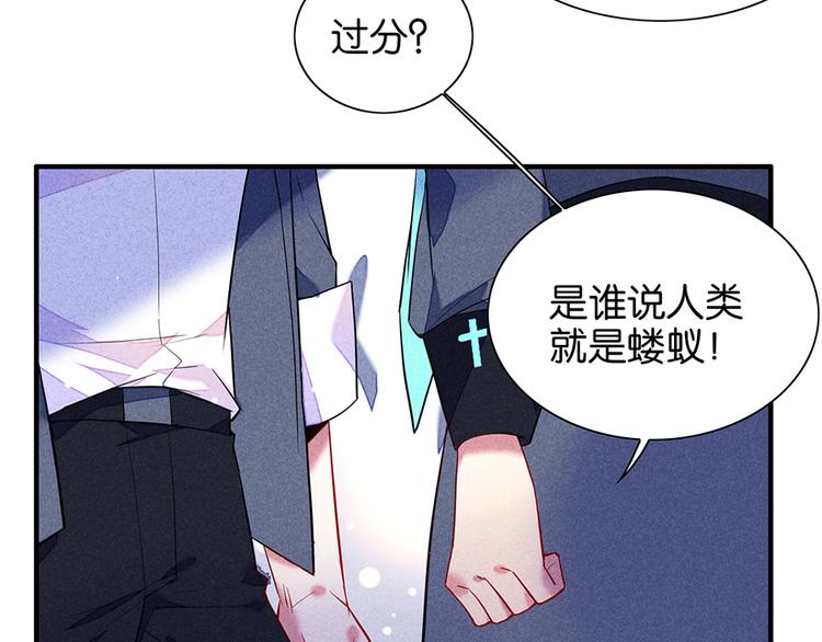 第15话 冷血动物23