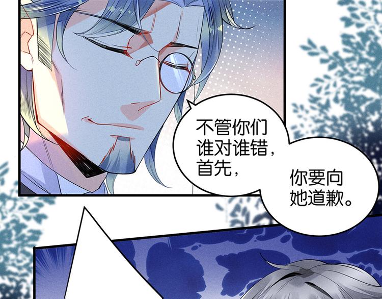 第14话 道歉7