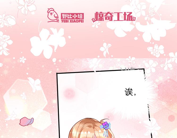 第15话 冷血动物2