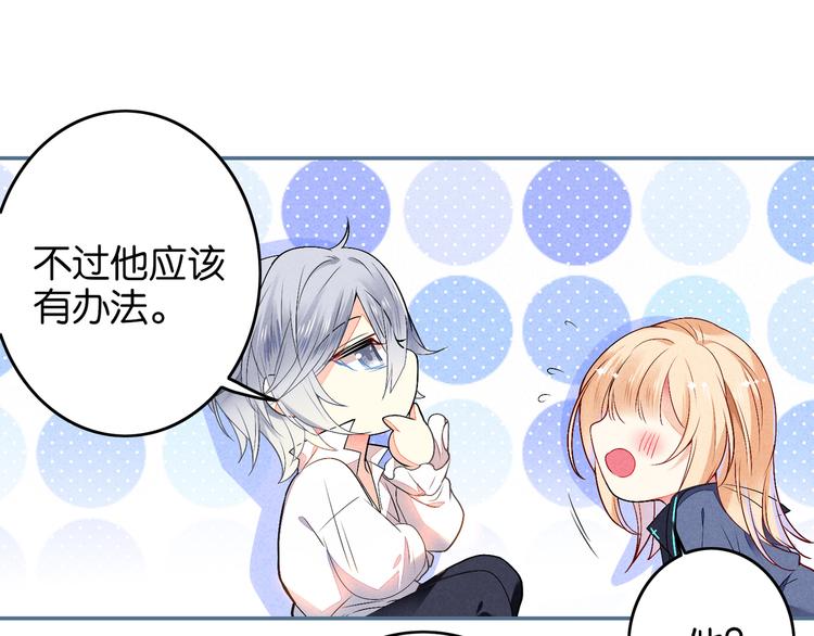第5话 能减肥的魔法40